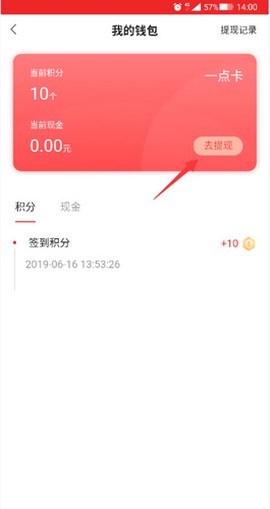 一点资讯[图6]