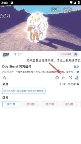歪歪动漫破解版[图2]