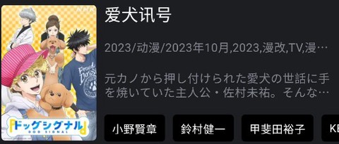 歪歪动漫破解版[图6]