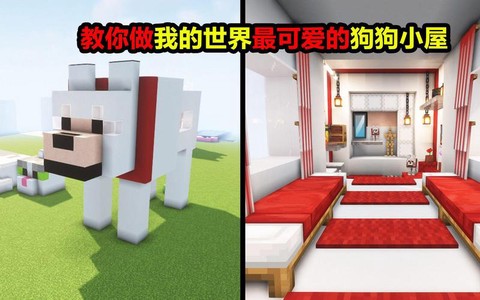 我的世界怎么让狗看家