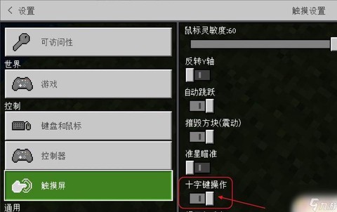 我的世界怎么做手机[图2]