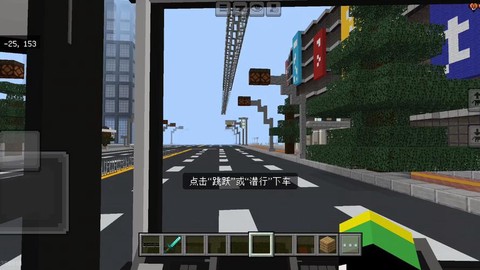 我的世界公交车怎么做