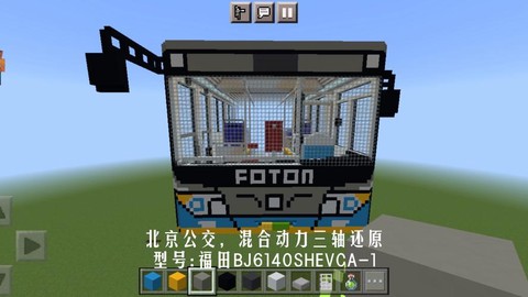 我的世界公交车怎么做[图2]