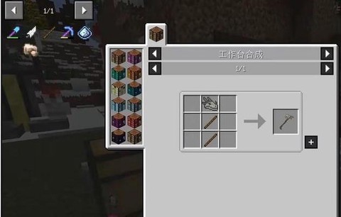 我的世界控制杆怎么做[图1]