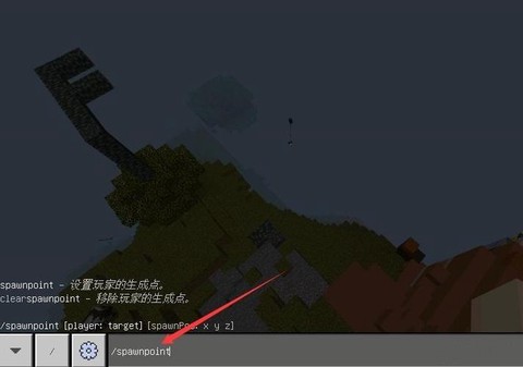 我的世界怎么改出生点