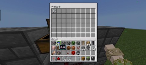 我的世界玻璃瓶怎么做[图2]