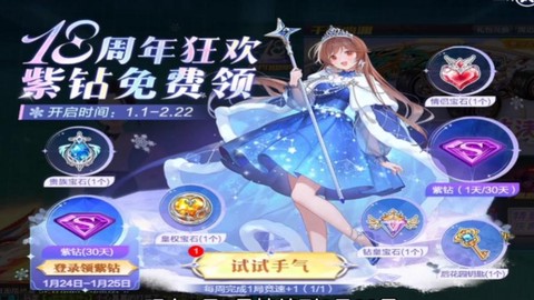 怎么关闭qq飞车紫钻[图2]