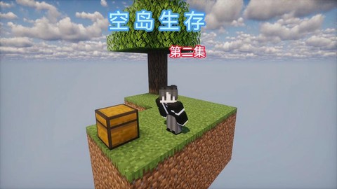 我的世界浮空岛怎么做