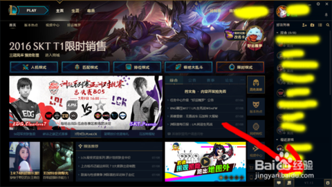 英雄联盟qt语音怎么开