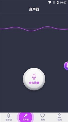 吃鸡变声器[图3]