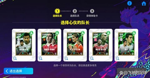 实况足球怎么卖队员[图1]