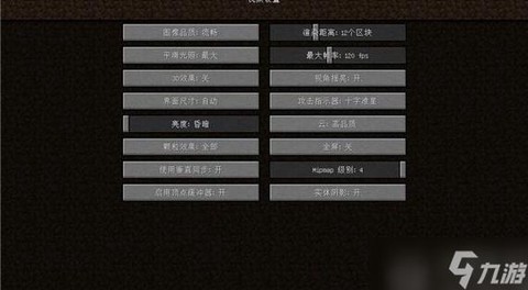 我的世界震动怎么设置