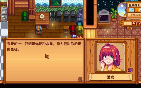 星露谷物语怎么妻子[图2]