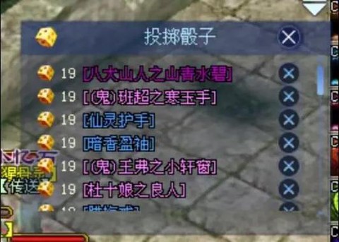 新倩女幽魂什么是蓝药