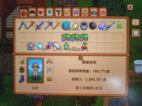 星露谷物语如何铱金