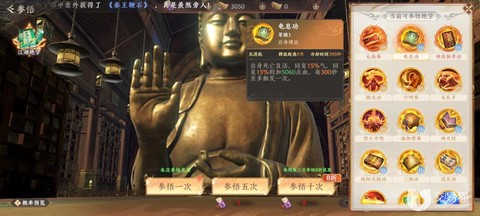 天龙八部秘籍怎么激活