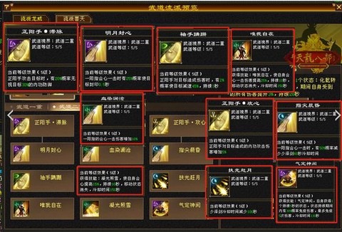 天龙八部天龙怎么点修炼