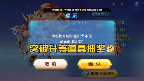 天天酷跑等级怎么提升[图2]