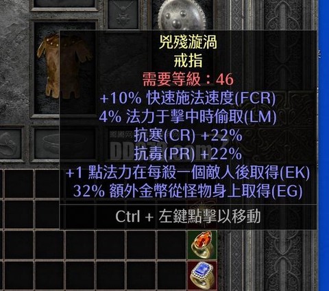 暗黑破坏神eg是什么