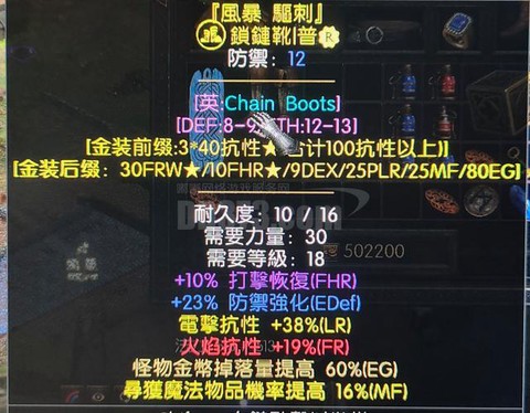 暗黑破坏神eg是什么[图2]