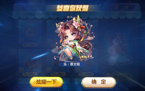 天天酷跑怎么获得万能碎片