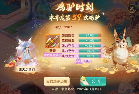 大话西游强雷克什么好[图2]