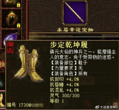 大话西游什么装备最好