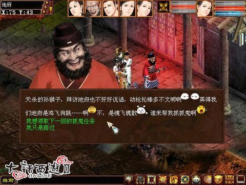 大话西游2怎么捉鬼