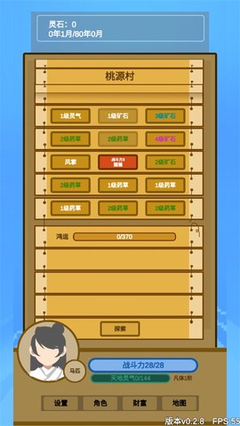 文字来修仙[图3]