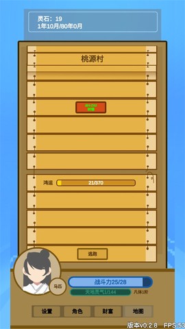 文字来修仙[图4]