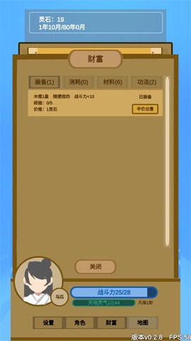 文字来修仙[图6]