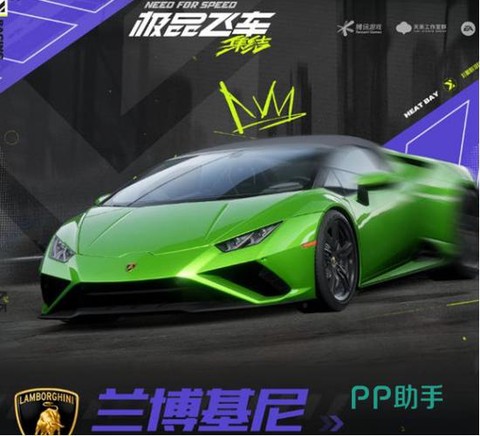 极品飞车怎么换头像