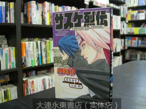 有什么好看的火影小说