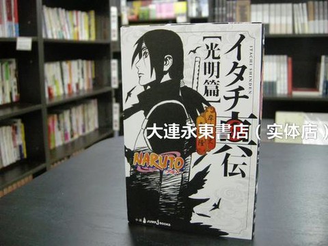 有什么好看的火影小说[图1]