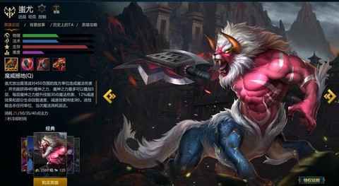 英魂之刃鬼王怎么获得