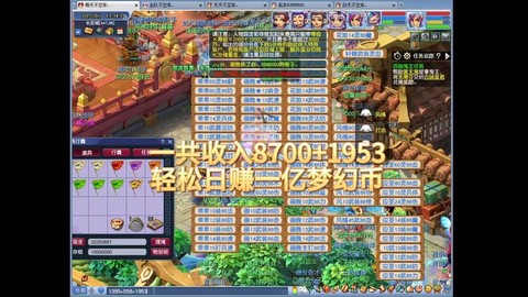 梦幻西游单开怎么赚钱