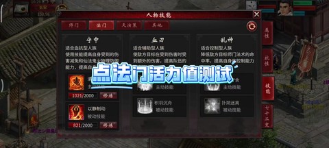 大话2技能怎么获得