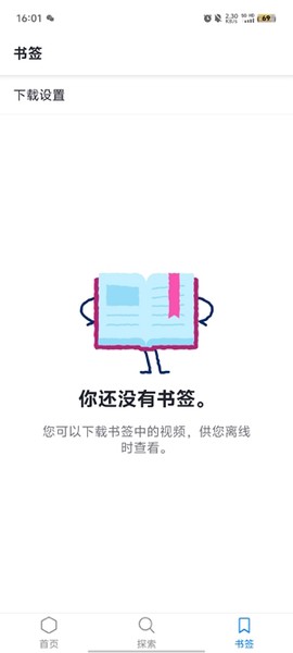 可汗学院中文版下载[图5]