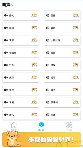 可爱猫狗翻译器[图1]