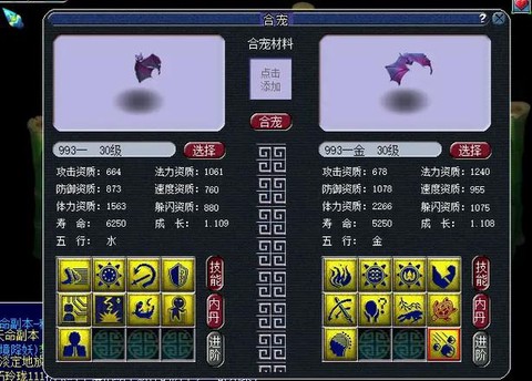 梦幻西游2什么职业[图2]