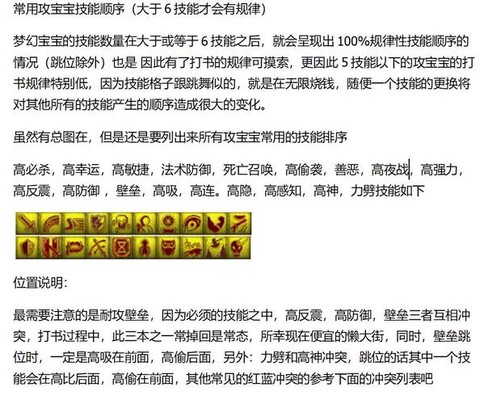 梦幻西游打书什么掉什么[图1]