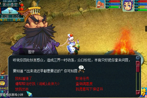 梦幻西游被苦行怎么办