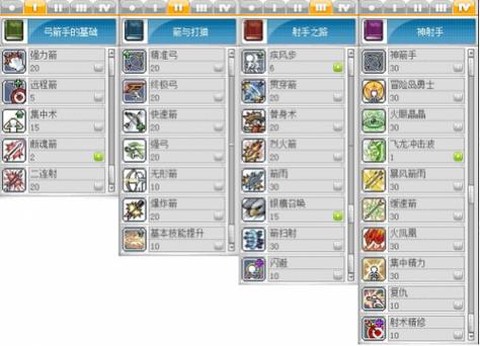 冒险岛2剑士怎么加点