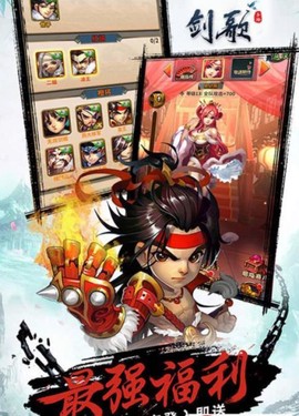 新幻想群侠传[图3]