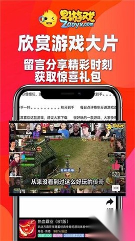 早游戏福利版图3