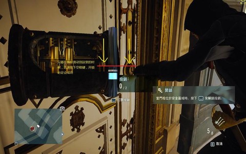 刺客信条3开锁怎么开[图1]