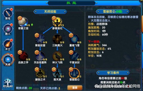 武林外传怎么升战力