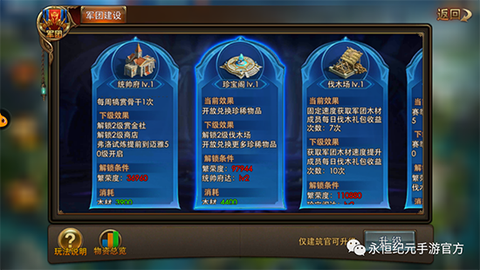 永恒纪元如何快速升级