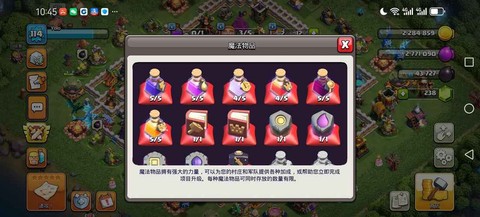 怎么卖部落冲突帐号[图2]