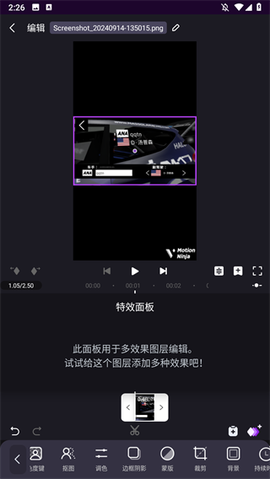 MotionNinja视频编辑器[图4]